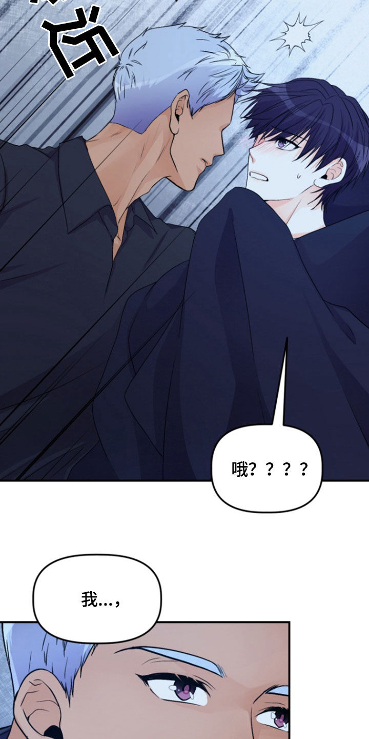 柔软实验漫画,第15话1图