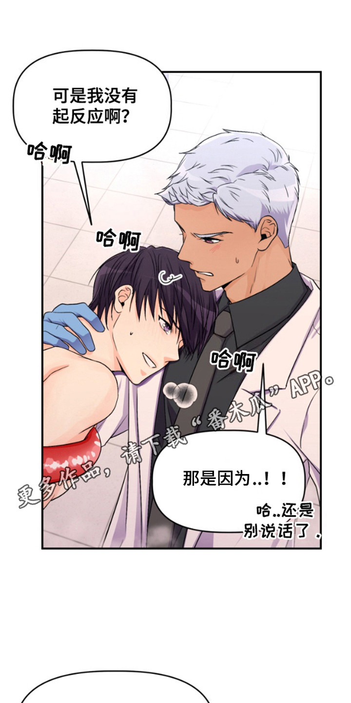 柔宇漫画,第7话1图