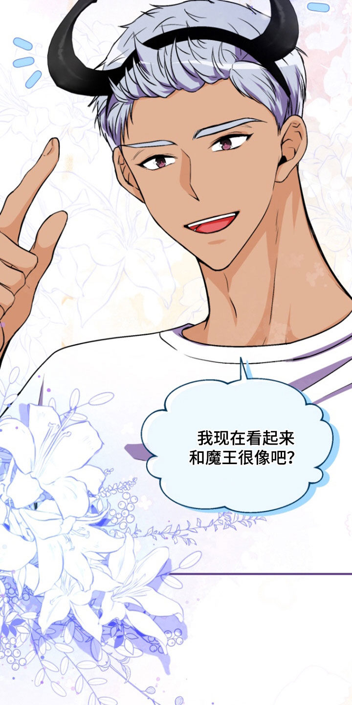 柔软的刺猬漫画,第20话1图