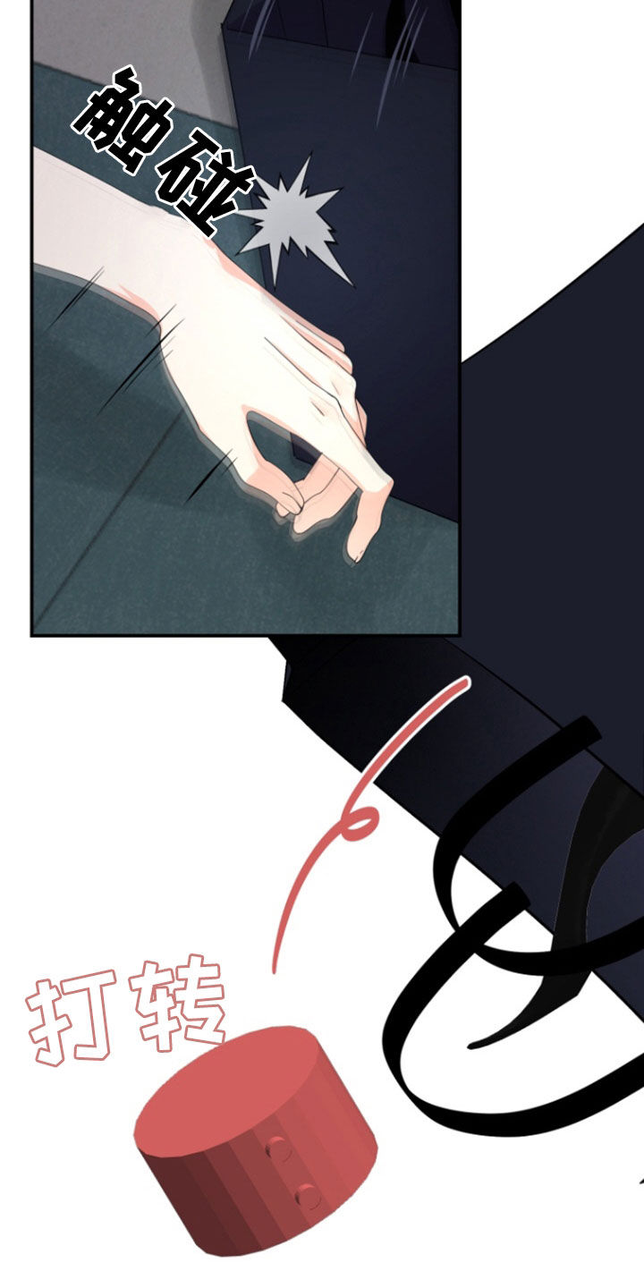 柔软的刺猬漫画,第20话1图