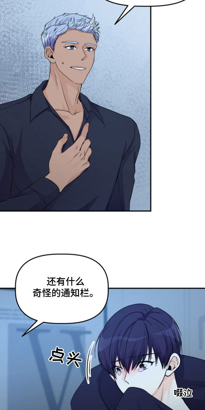 柔软实验漫画,第15话2图