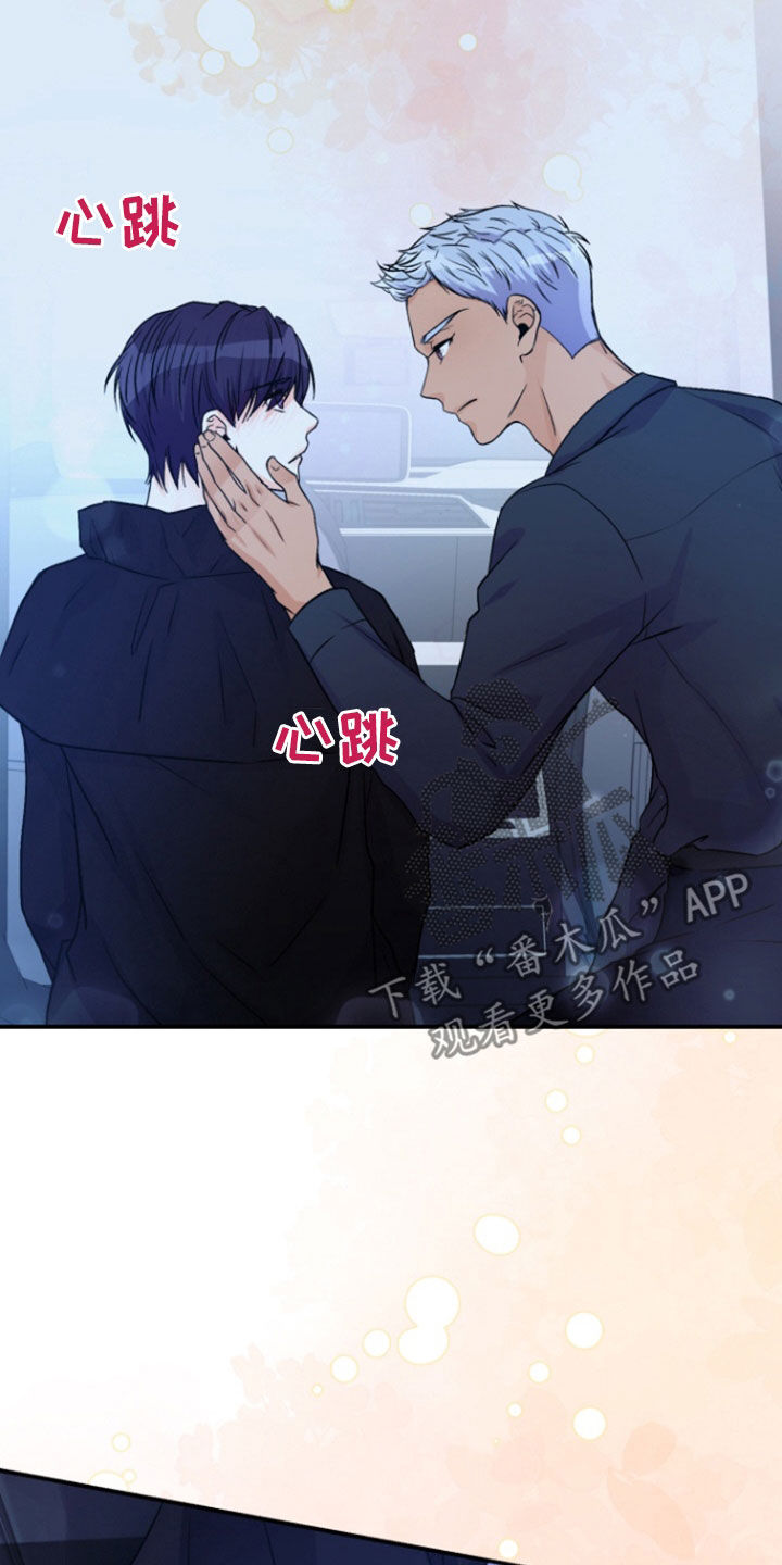 柔软实验漫画,第16话1图