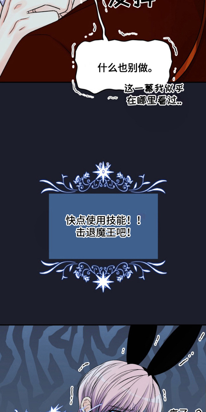 柔软实验漫画,第12话2图