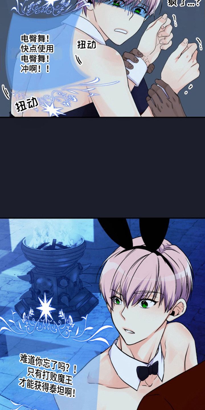 柔软实验漫画,第12话1图