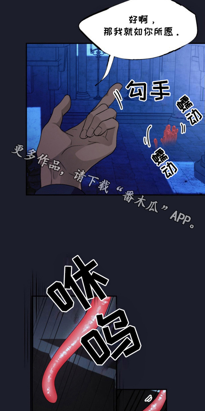 柔宇漫画,第13话1图
