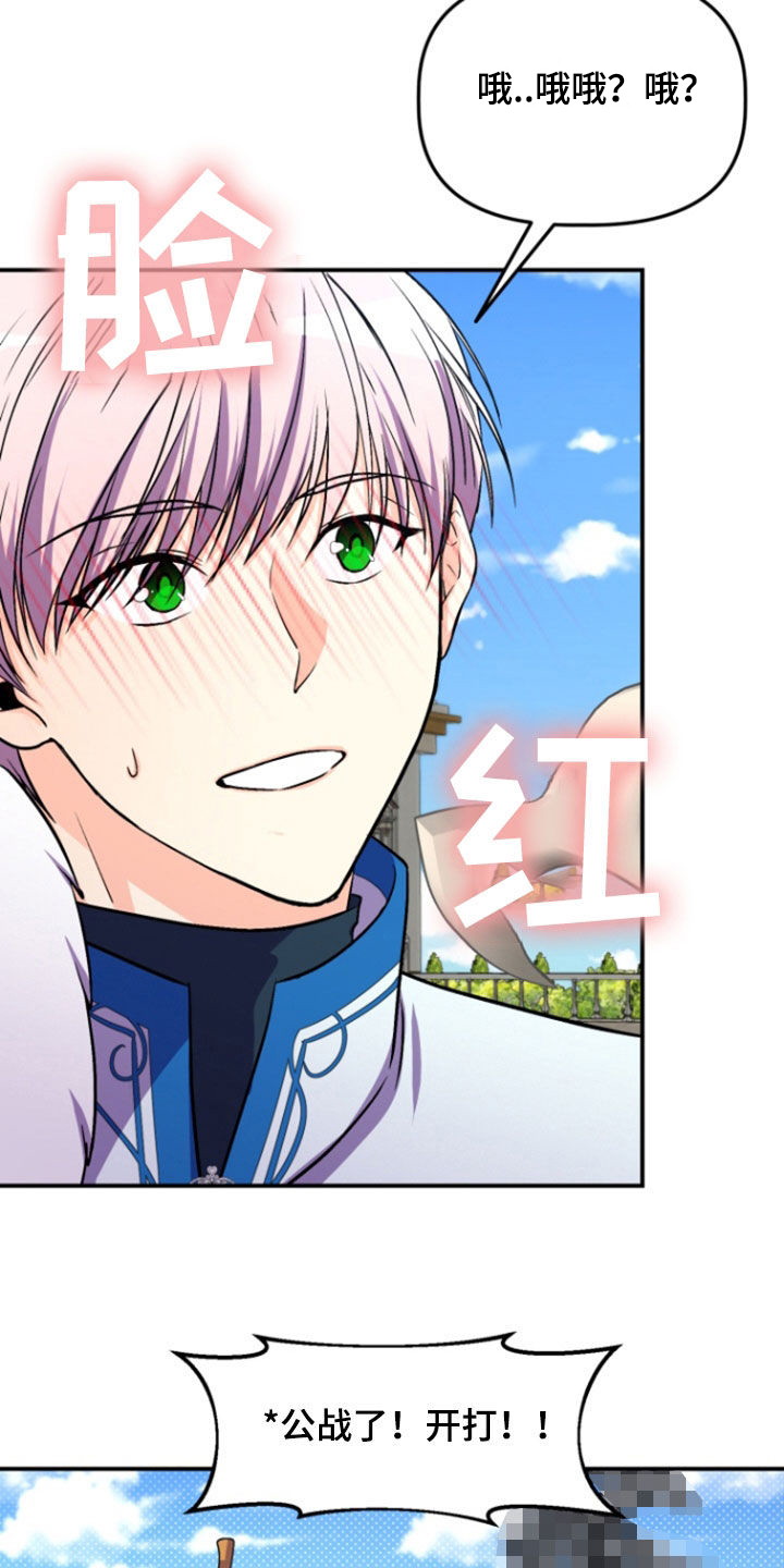 柔宇漫画,第19话1图