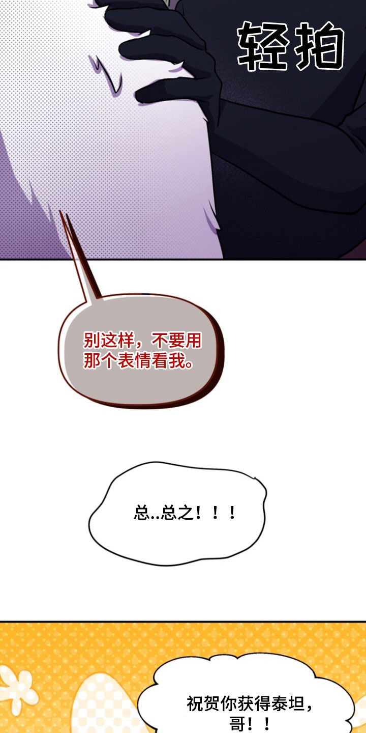 柔宇漫画,第19话1图