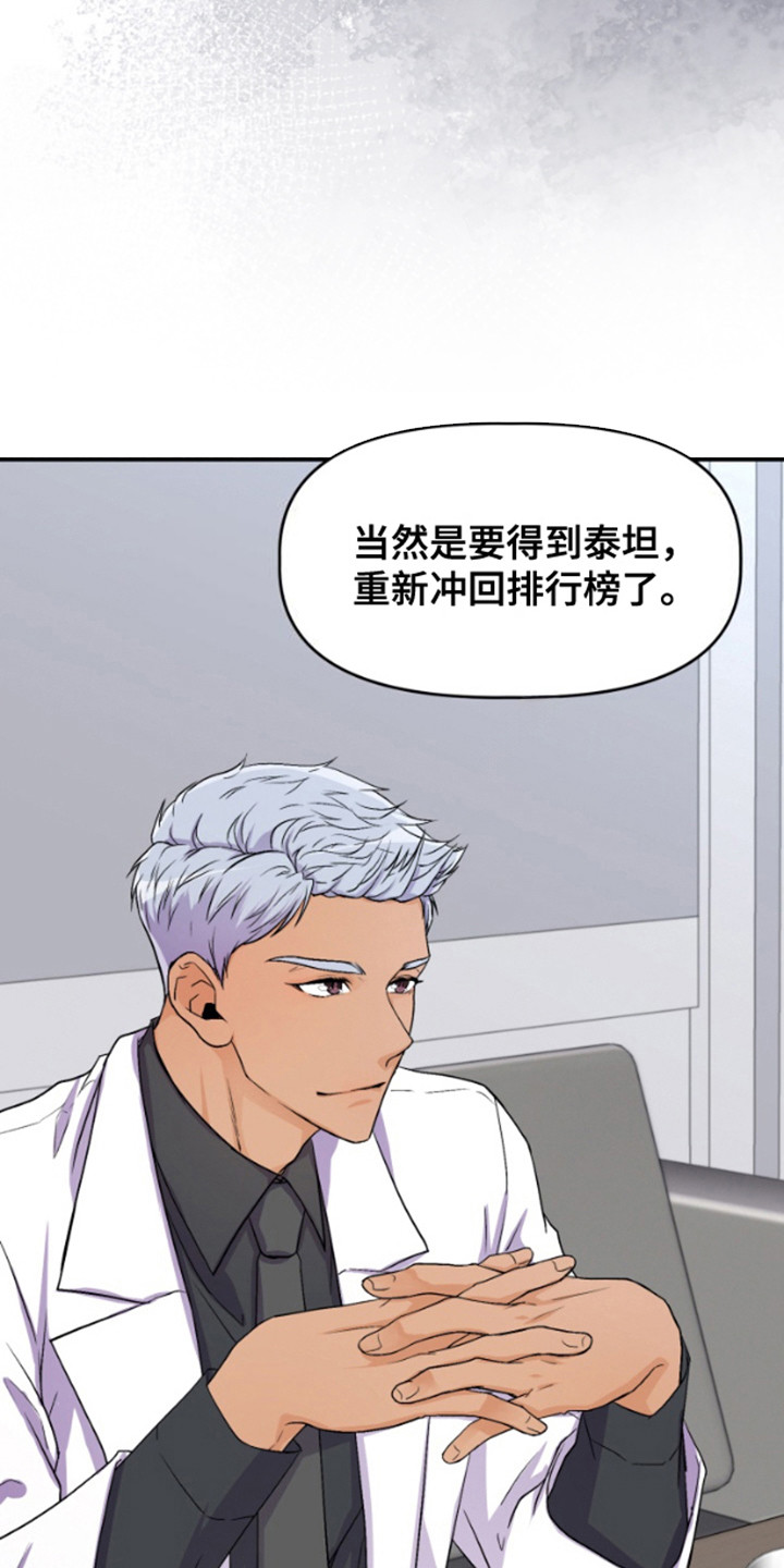 柔宇漫画,第3话2图