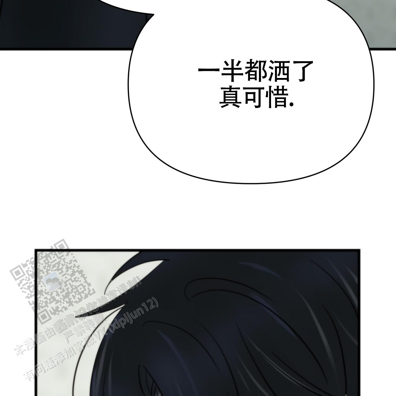 无敌牌缝纫机维修漫画,第7话2图