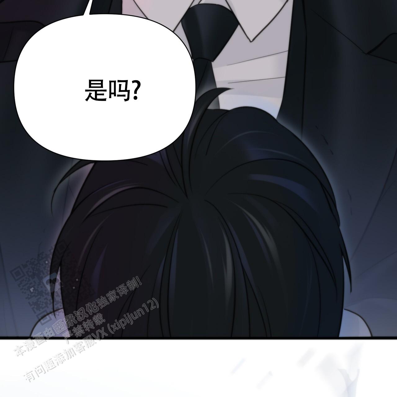 无敌牌缝纫机在收藏市场的热度如何漫画,第6话1图