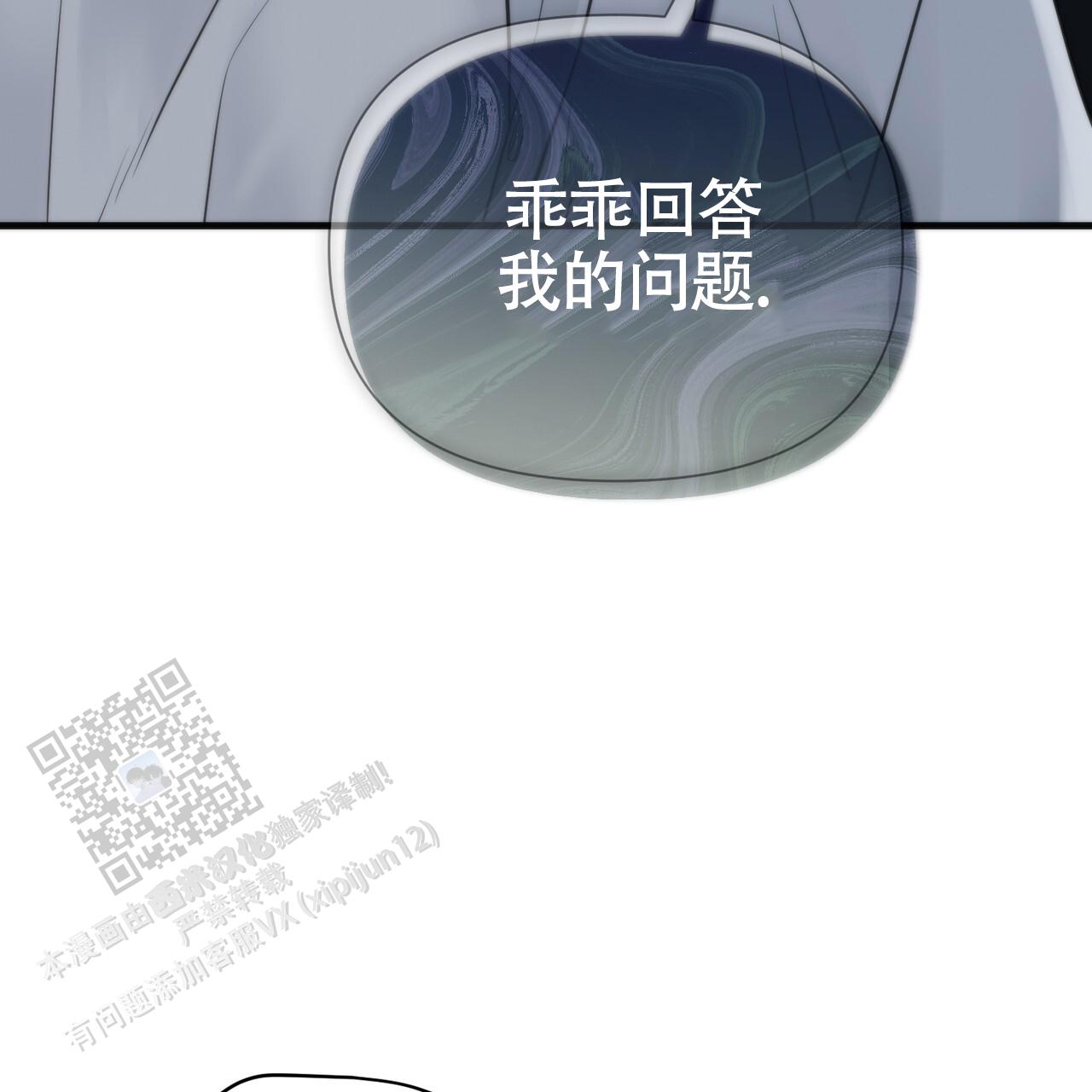 无敌小可爱漫画,第13话1图