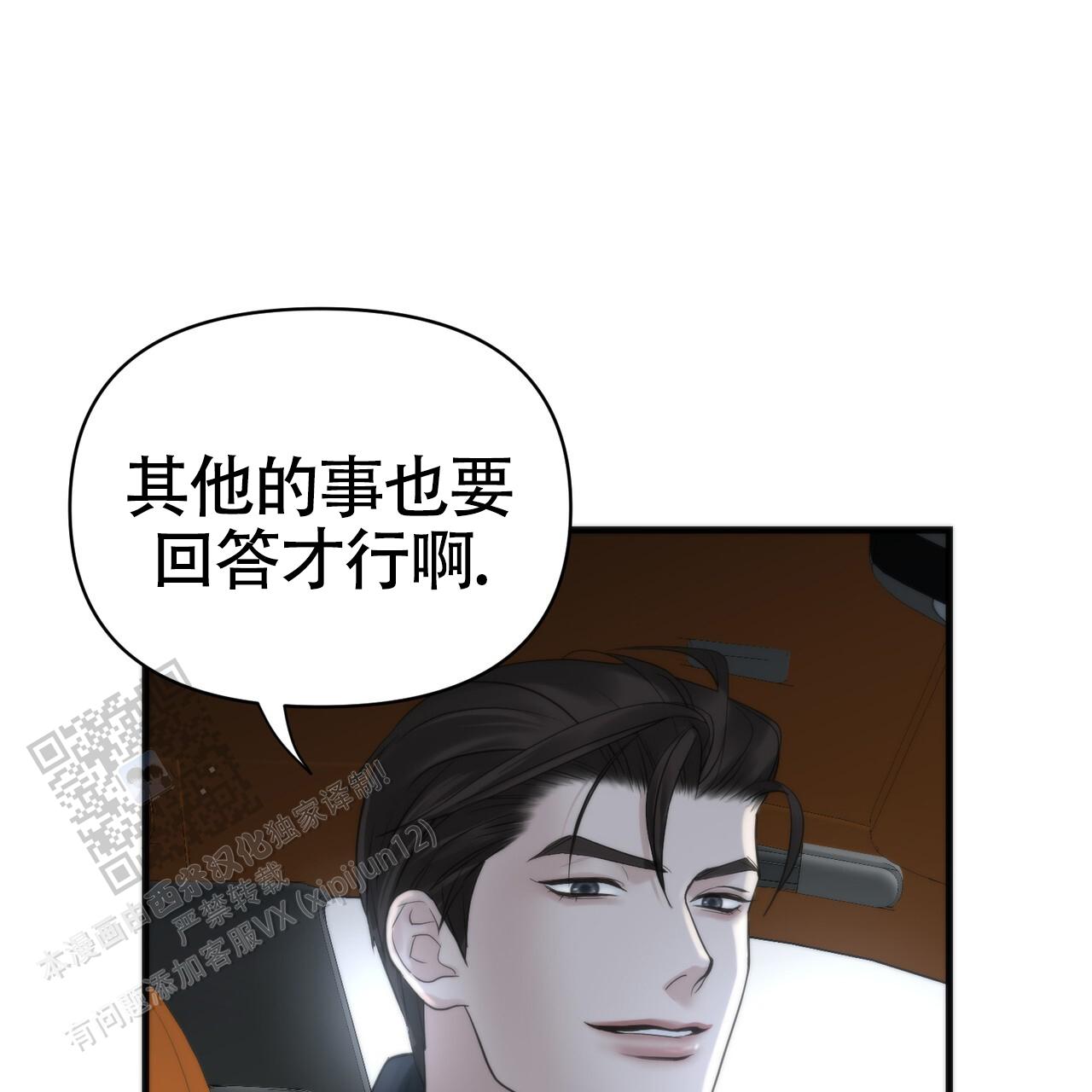 无敌牌缝纫机历史漫画,第13话2图