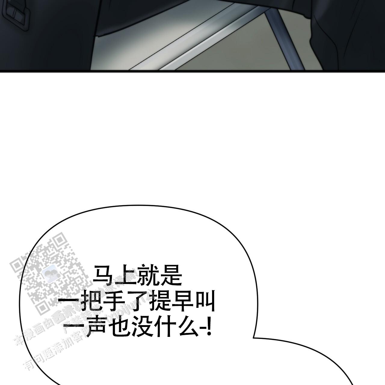 无敌牌面漫画,第4话2图