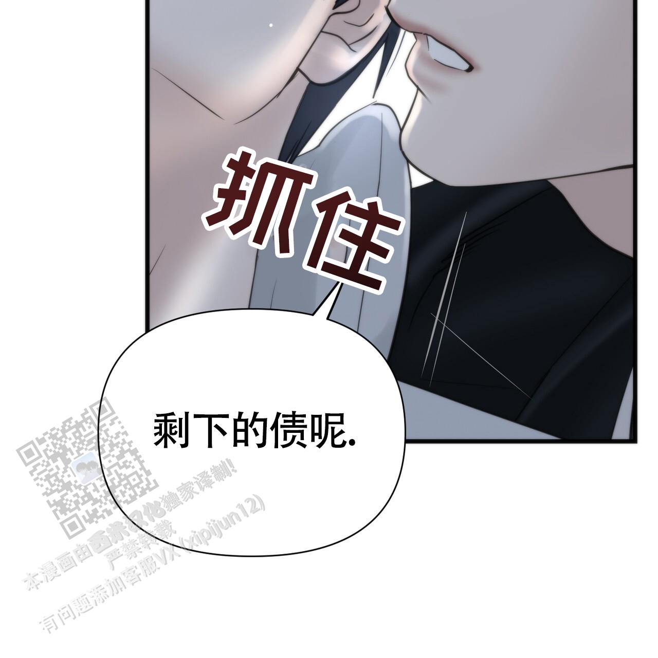 无敌县令电视剧全集漫画,第13话1图