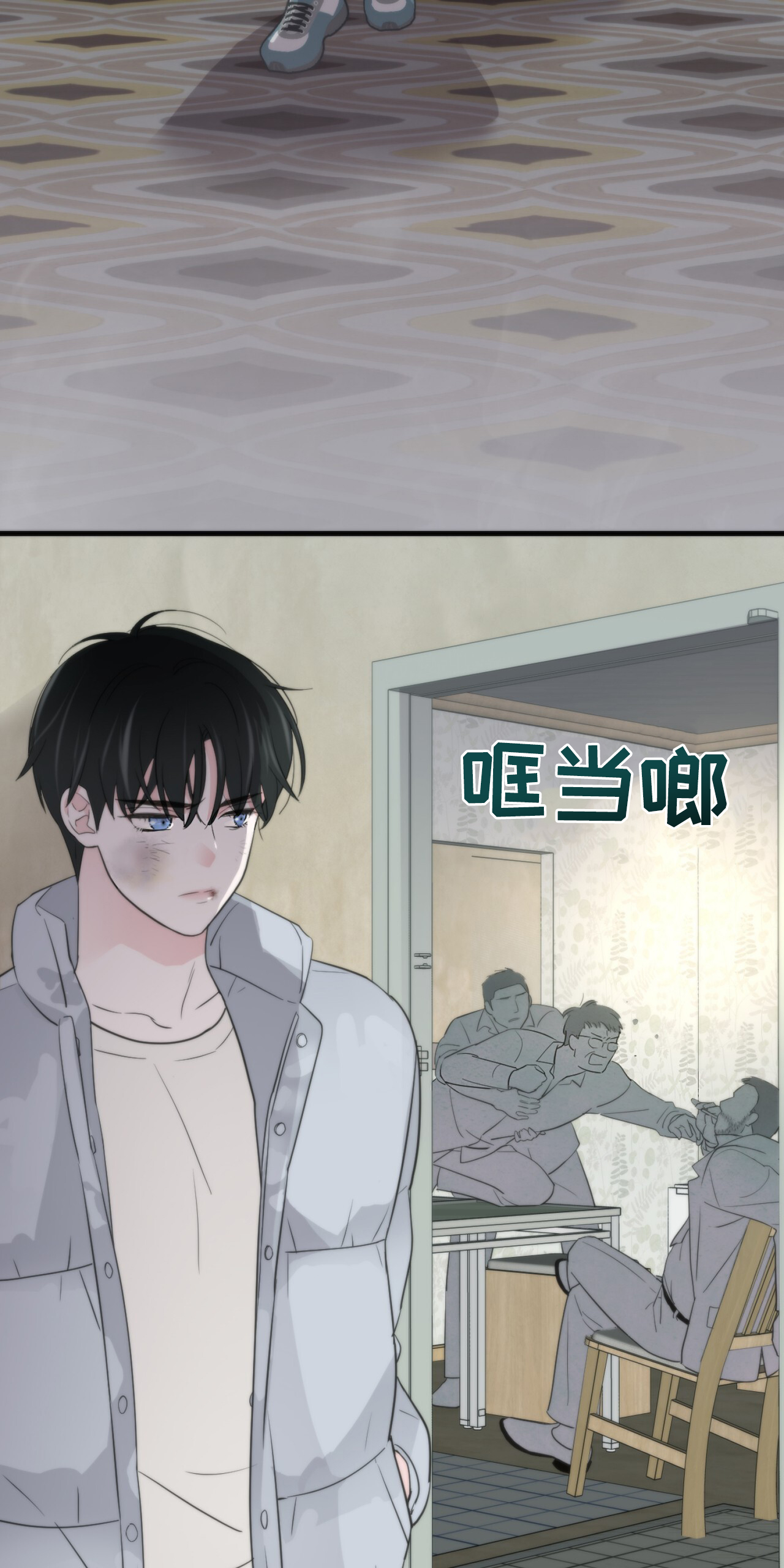 无敌剑域小说漫画,第2话1图