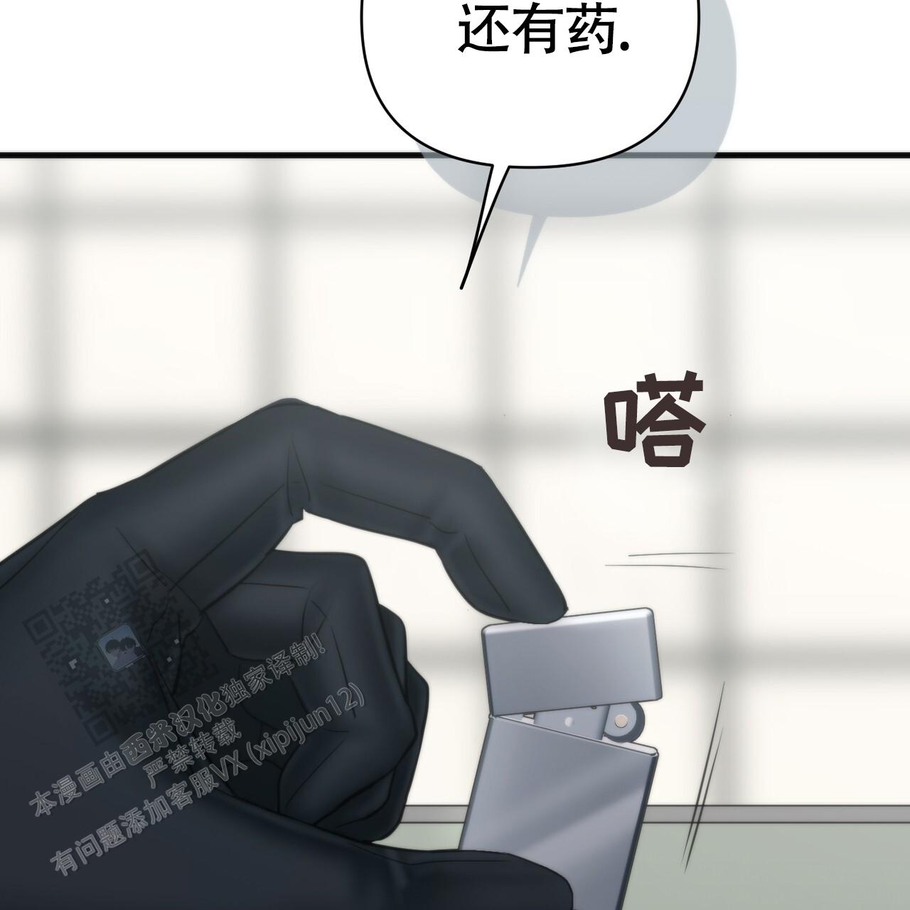 无敌牌面漫画,第4话2图
