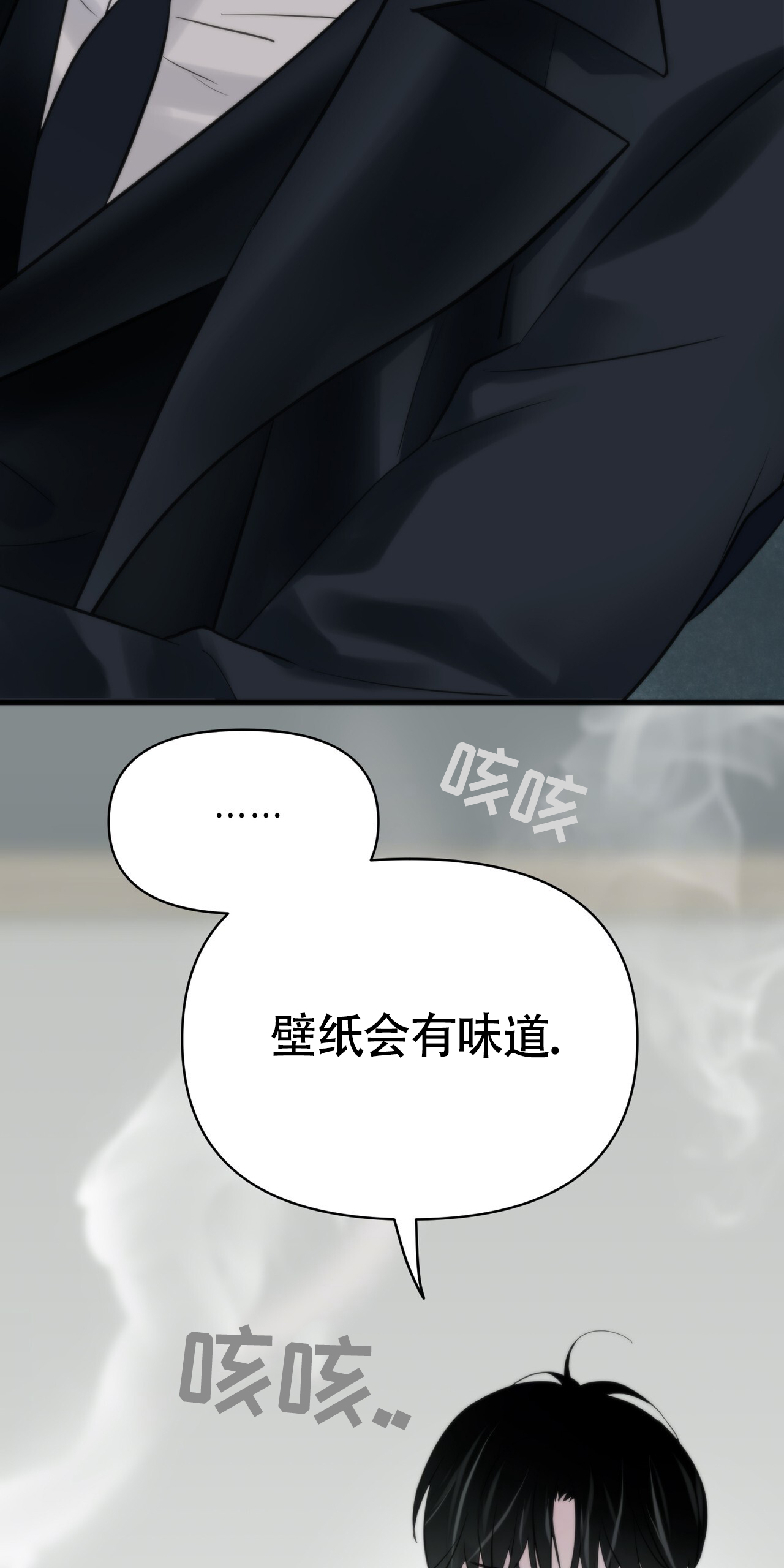无敌牌缝纫机2024年值多少钱漫画,第3话2图