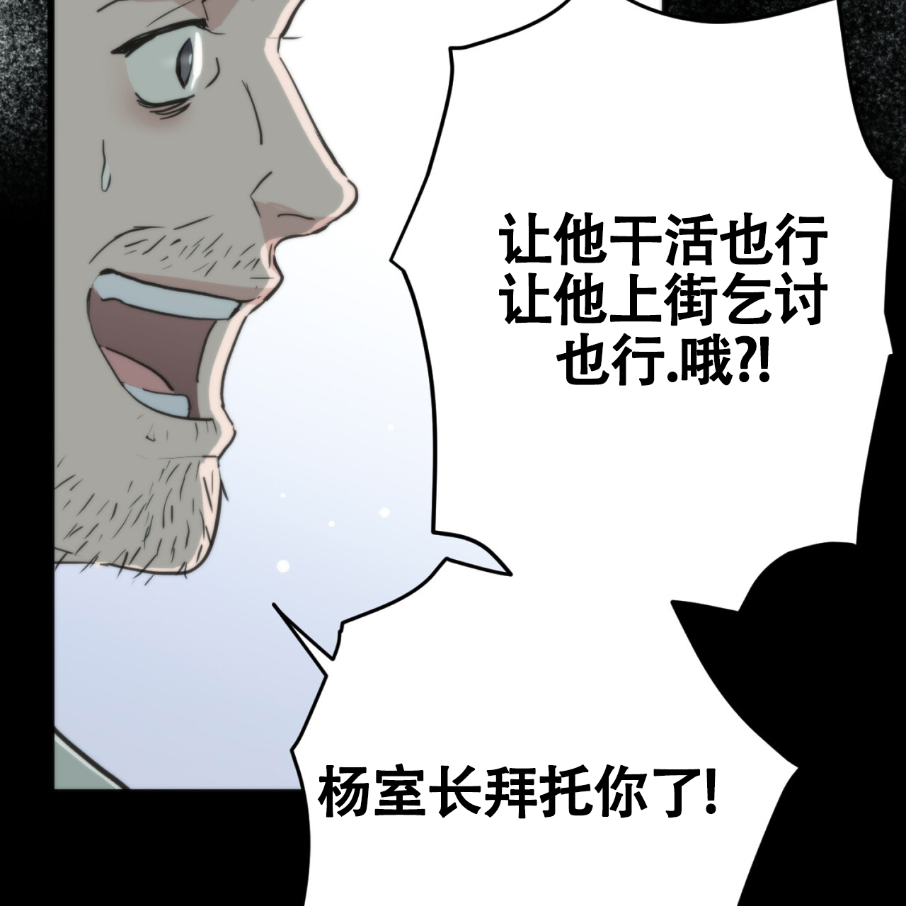 无敌牌缝纫机历史漫画,第1话1图