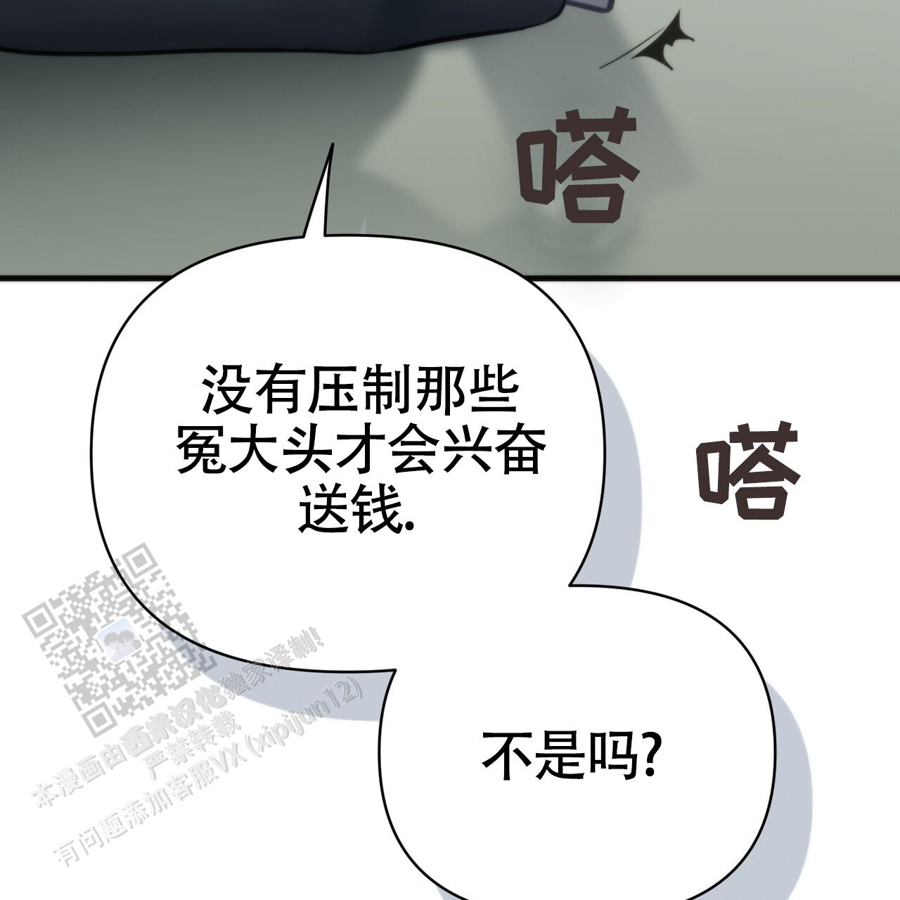 无敌牌面漫画,第4话1图