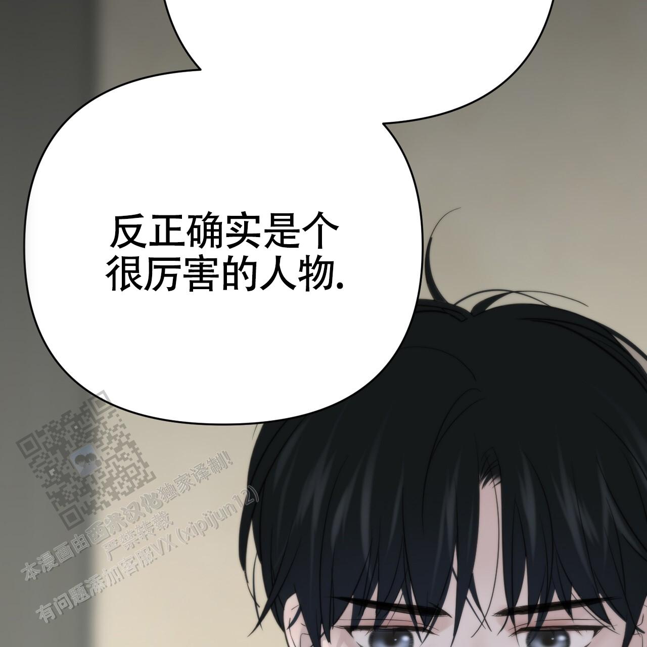 无敌牌缝纫机在收藏市场的热度如何漫画,第5话2图