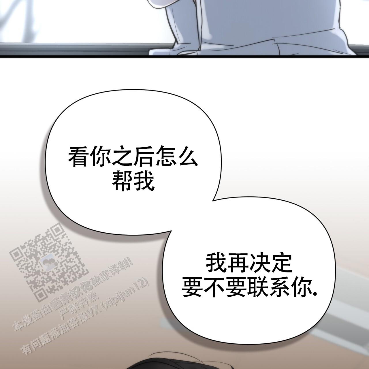 无敌小可爱漫画,第14话1图