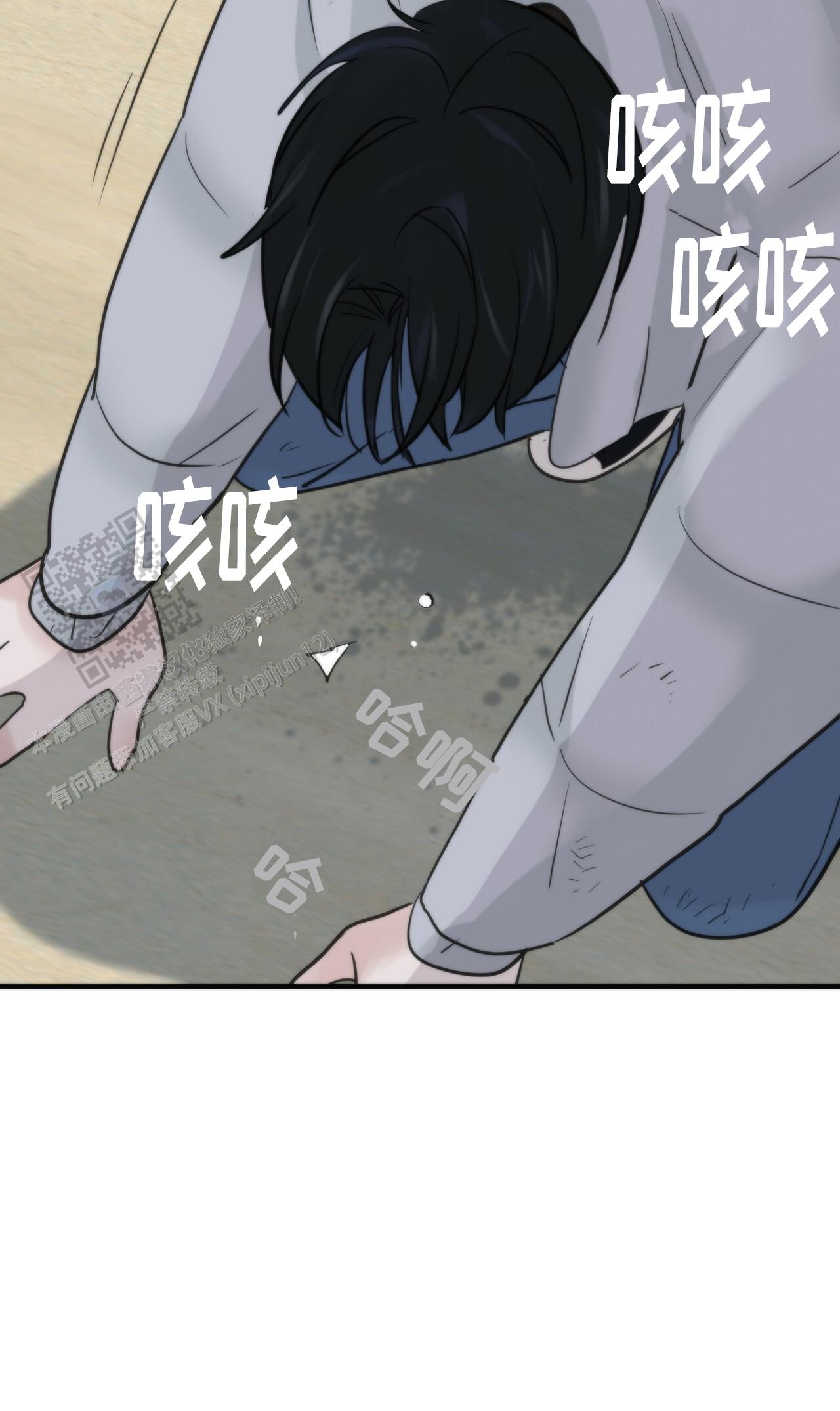 无敌天下漫画,第7话2图