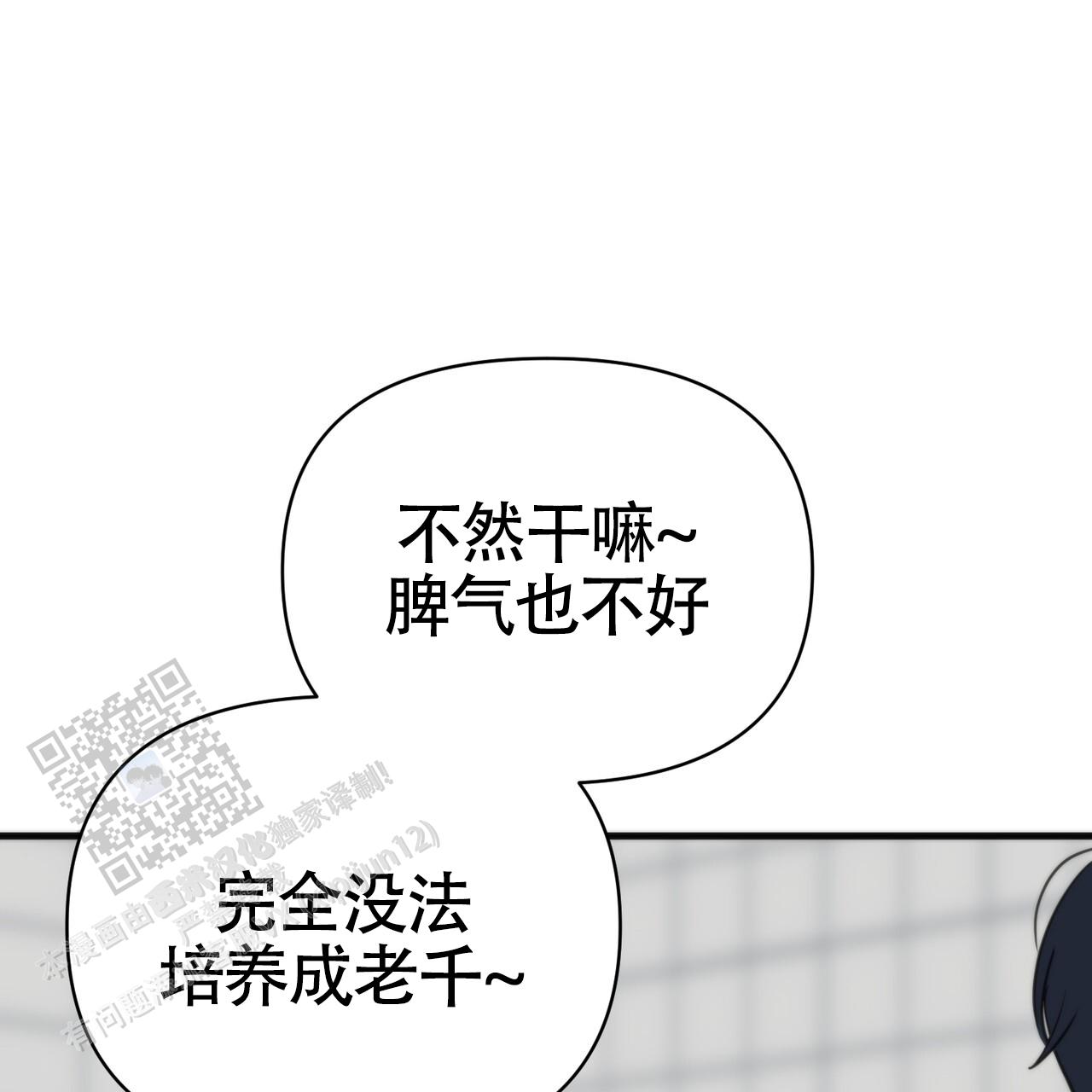 无敌牌缝纫机好不好漫画,第6话1图