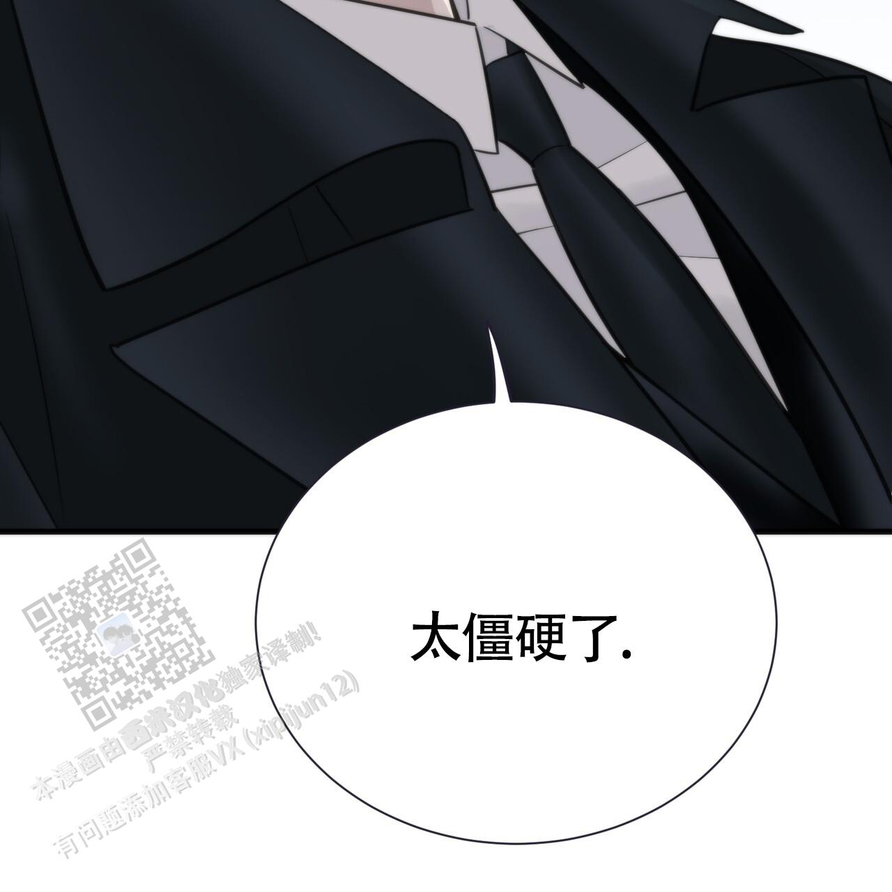 无敌牌缝纫机历史漫画,第6话1图