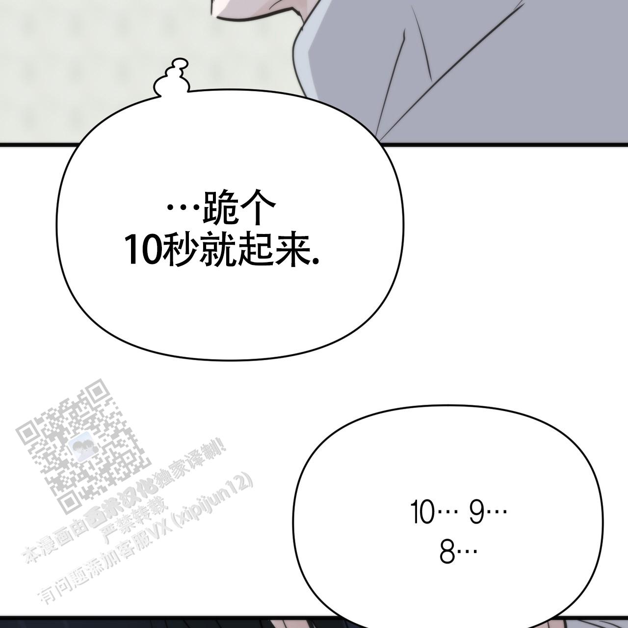 无敌牌缝纫机在收藏市场的热度如何漫画,第6话1图