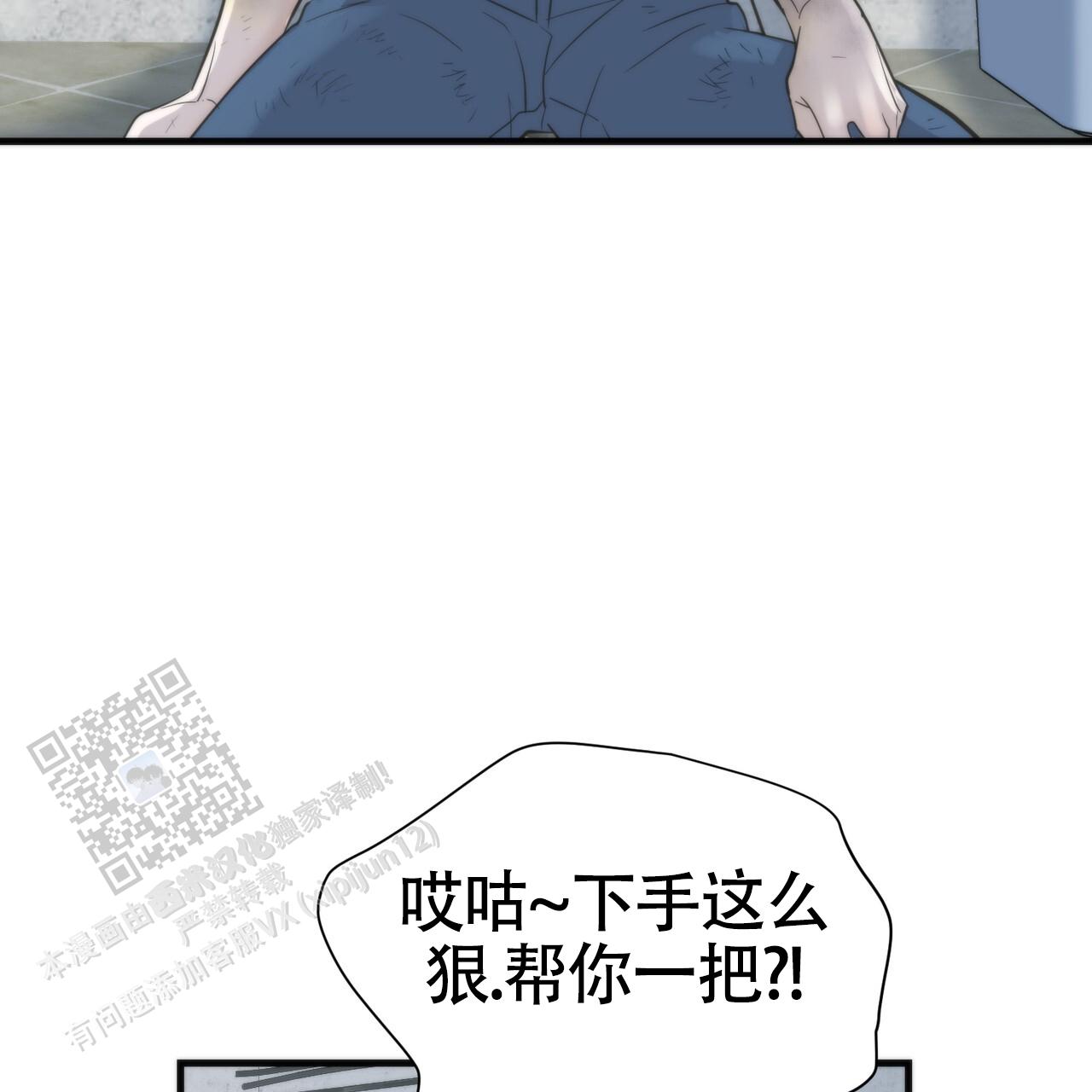 无敌牌面韩漫漫画,第8话1图