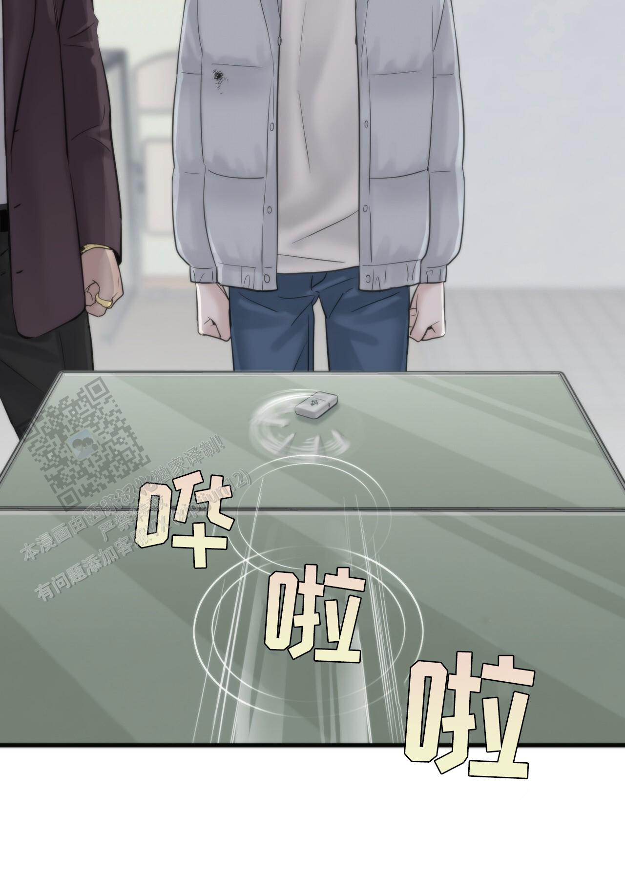 无敌牌面漫画,第4话2图