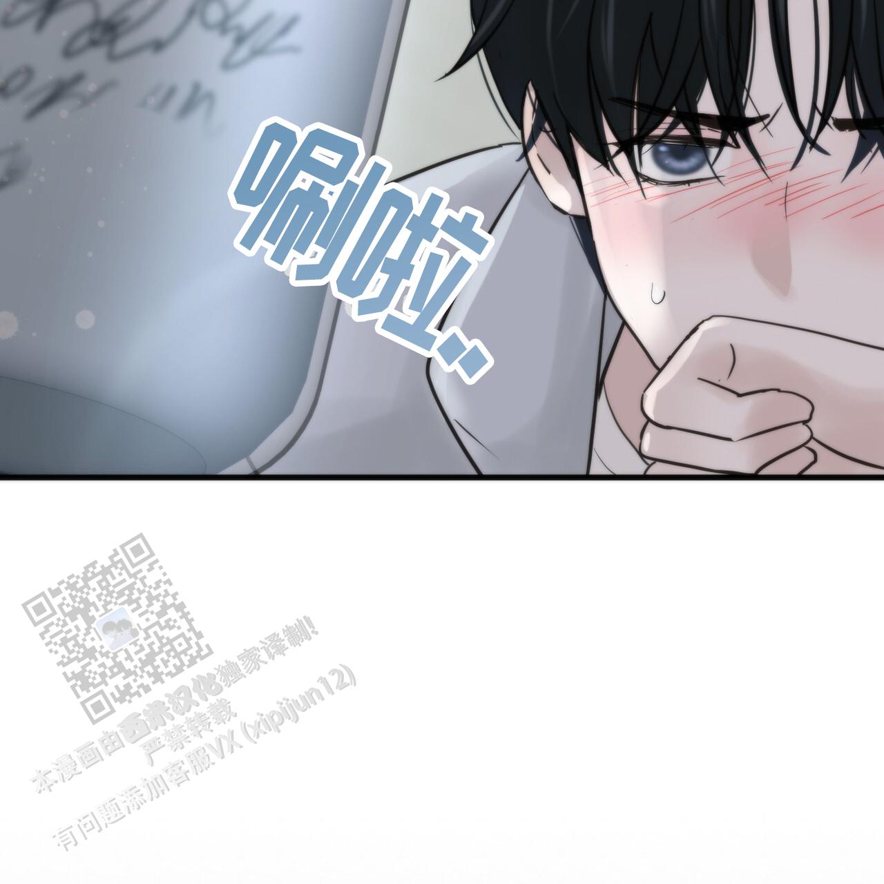 无敌牌缝纫机维修漫画,第7话2图