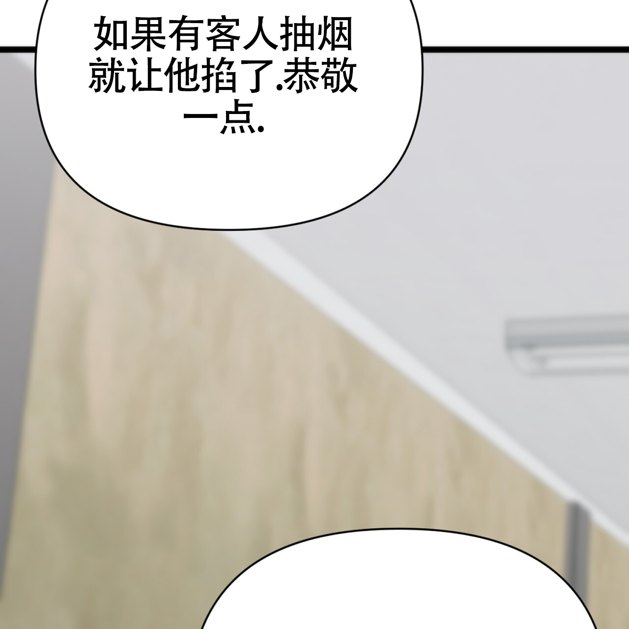 无敌漫画,第3话2图