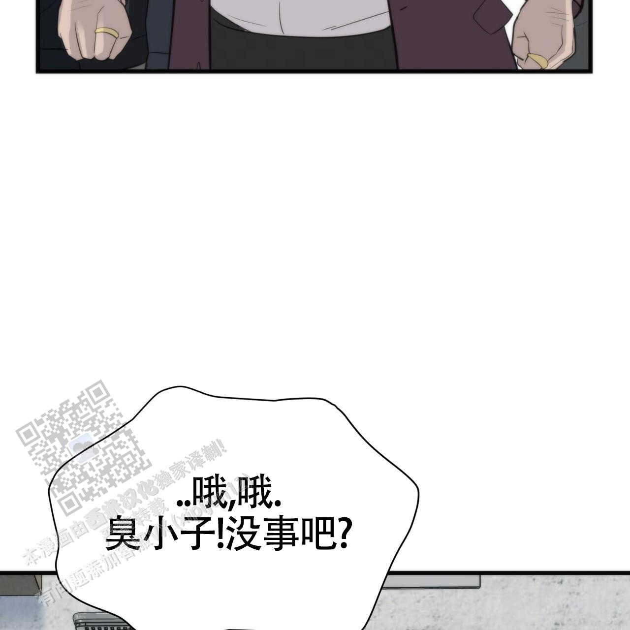 无敌牌缝纫机是否上海产漫画,第8话1图