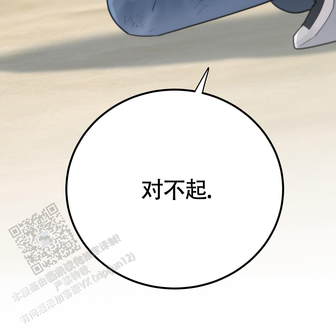 无敌牌缝纫机历史漫画,第6话1图