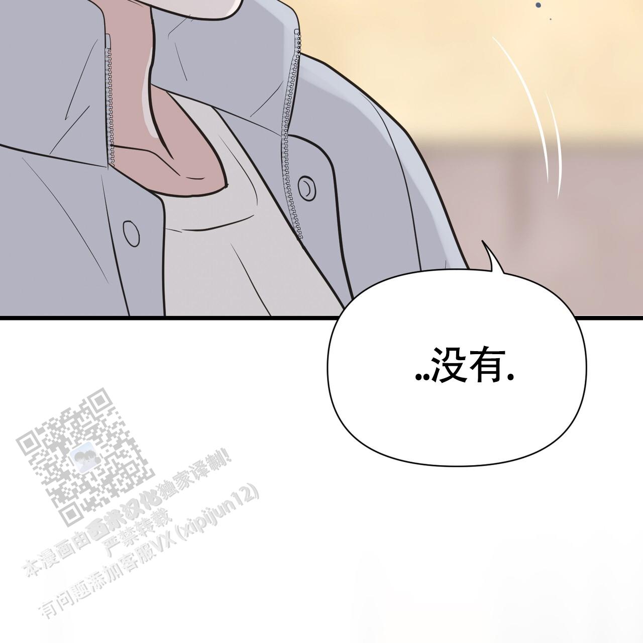 无敌牌缝纫机2024年值多少钱漫画,第11话1图