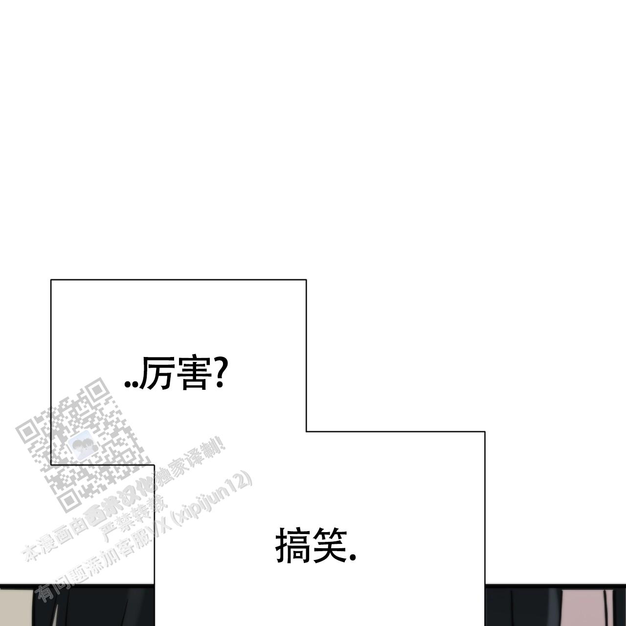 无敌牌缝纫机在收藏市场的热度如何漫画,第5话2图