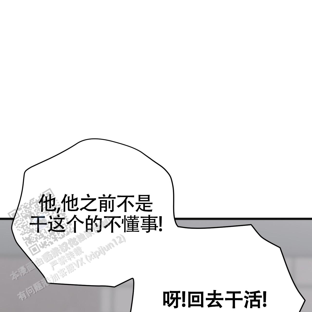 无敌县令电视剧全集漫画,第4话1图