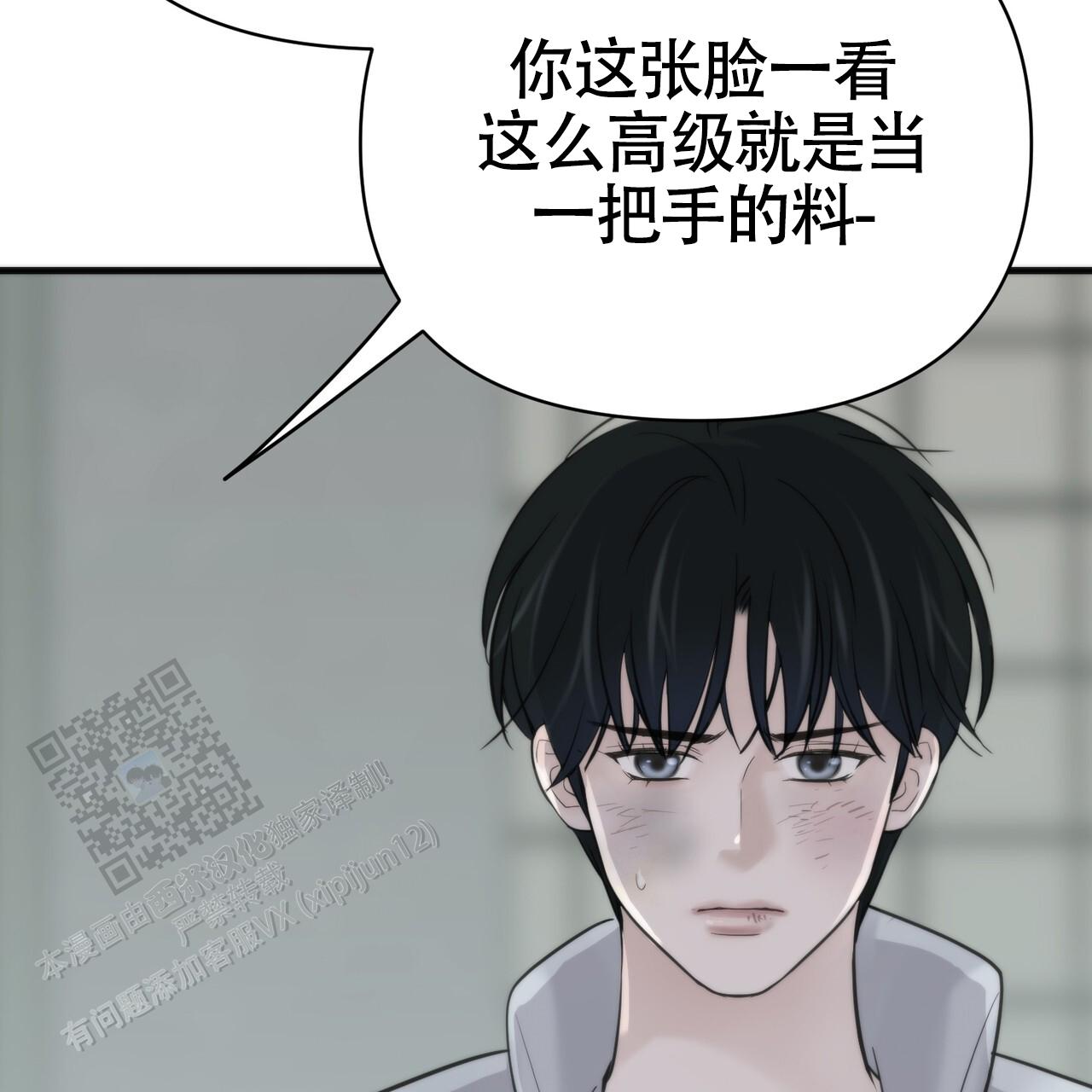 无敌牌面漫画,第4话1图