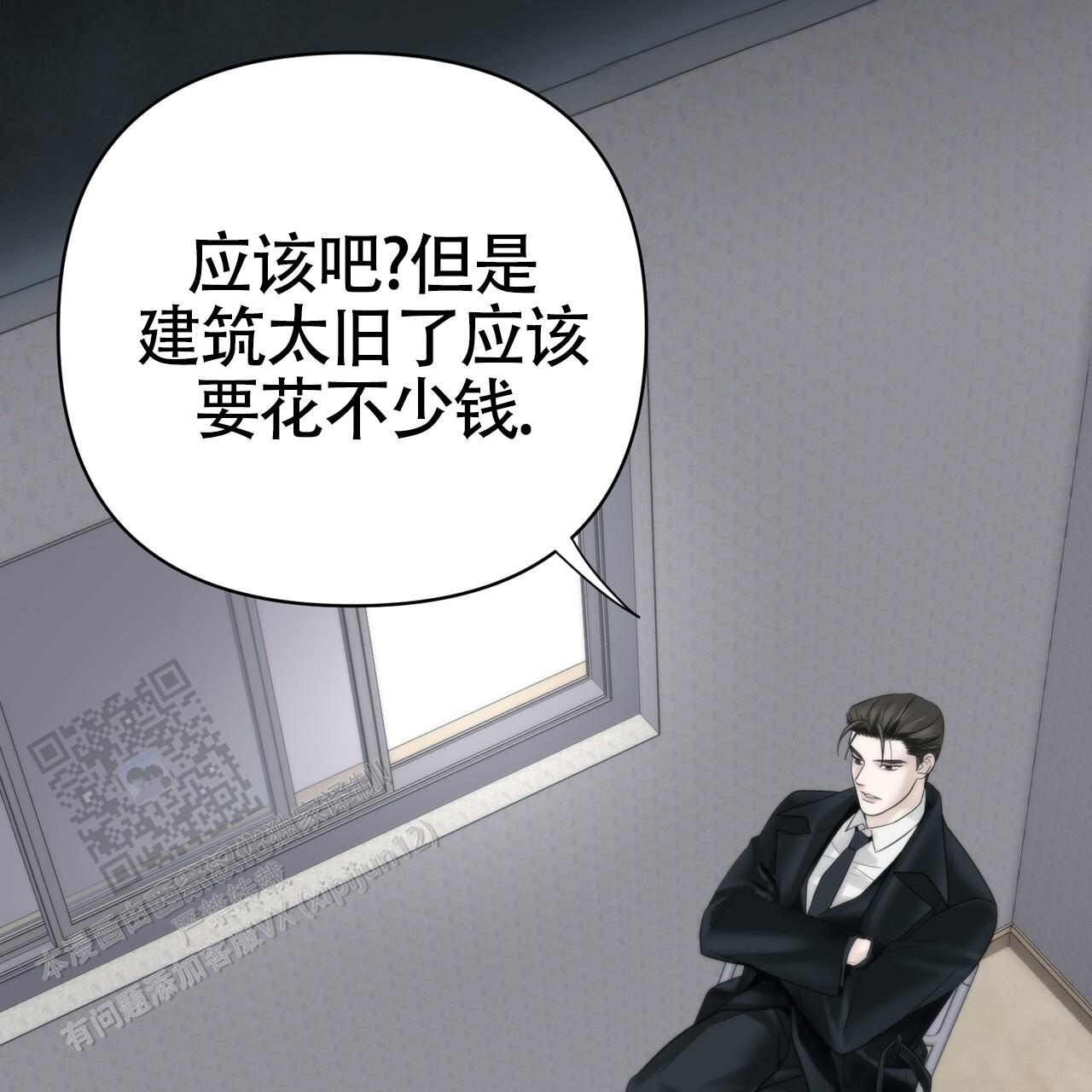 无敌牌面漫画,第4话2图