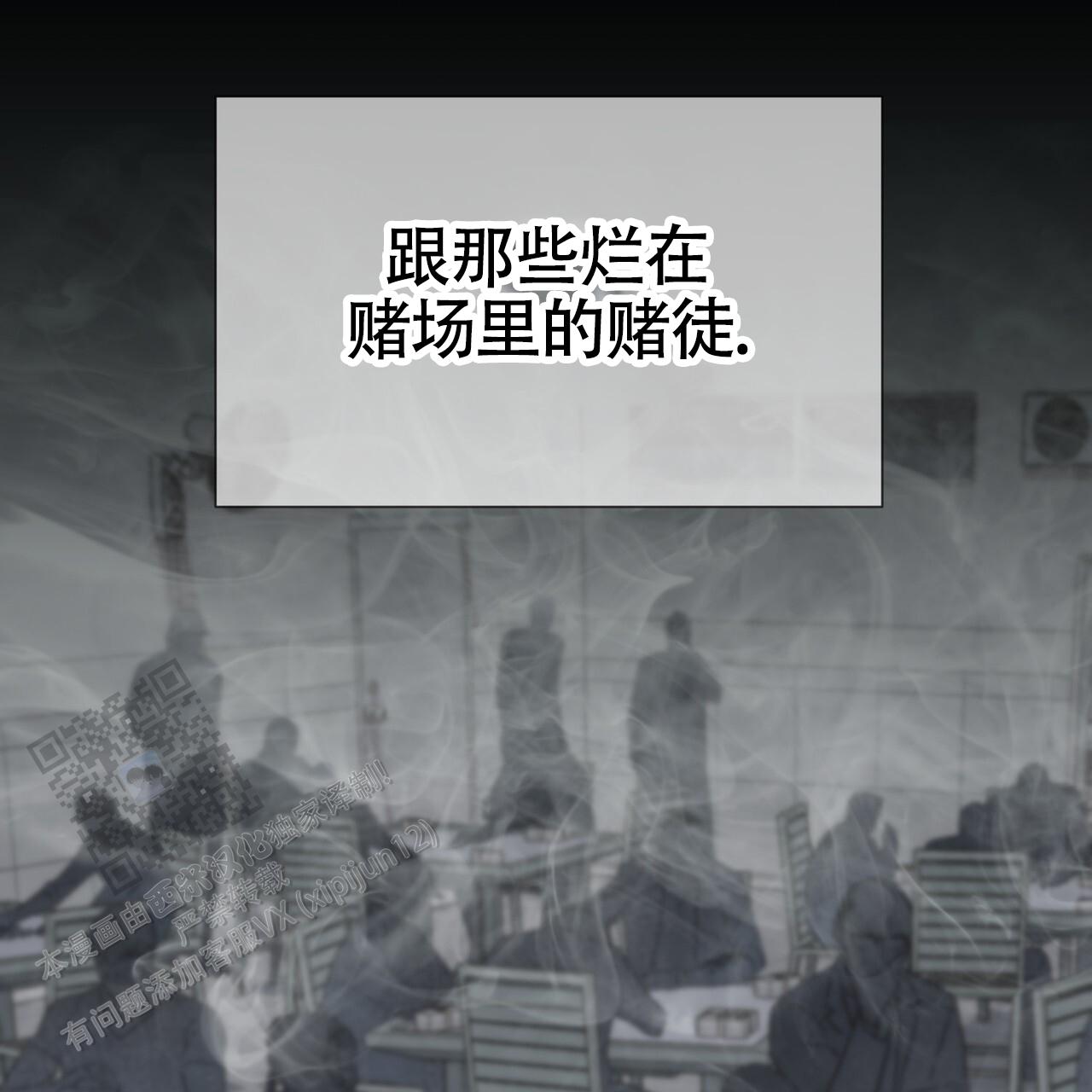 无敌牌缝纫机在收藏市场的热度如何漫画,第5话2图