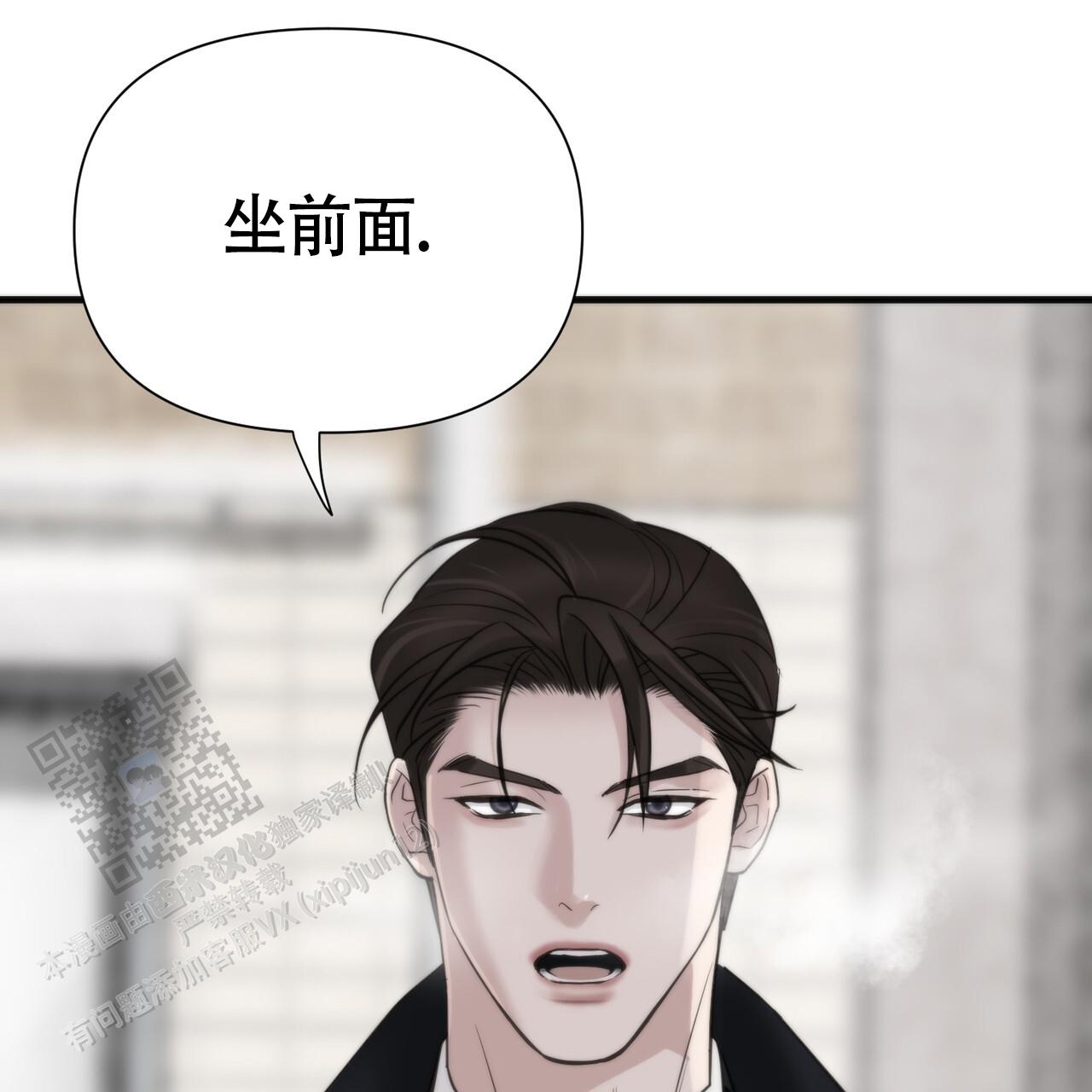 无敌牌面漫画,第12话1图