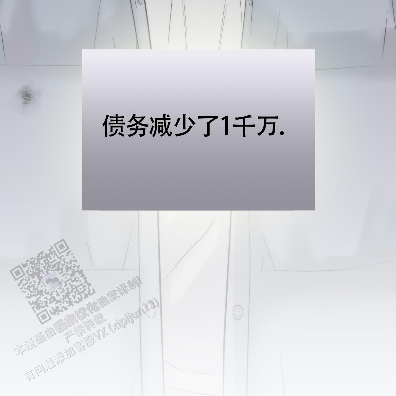 无敌牌面樱花漫画漫画,第16话1图