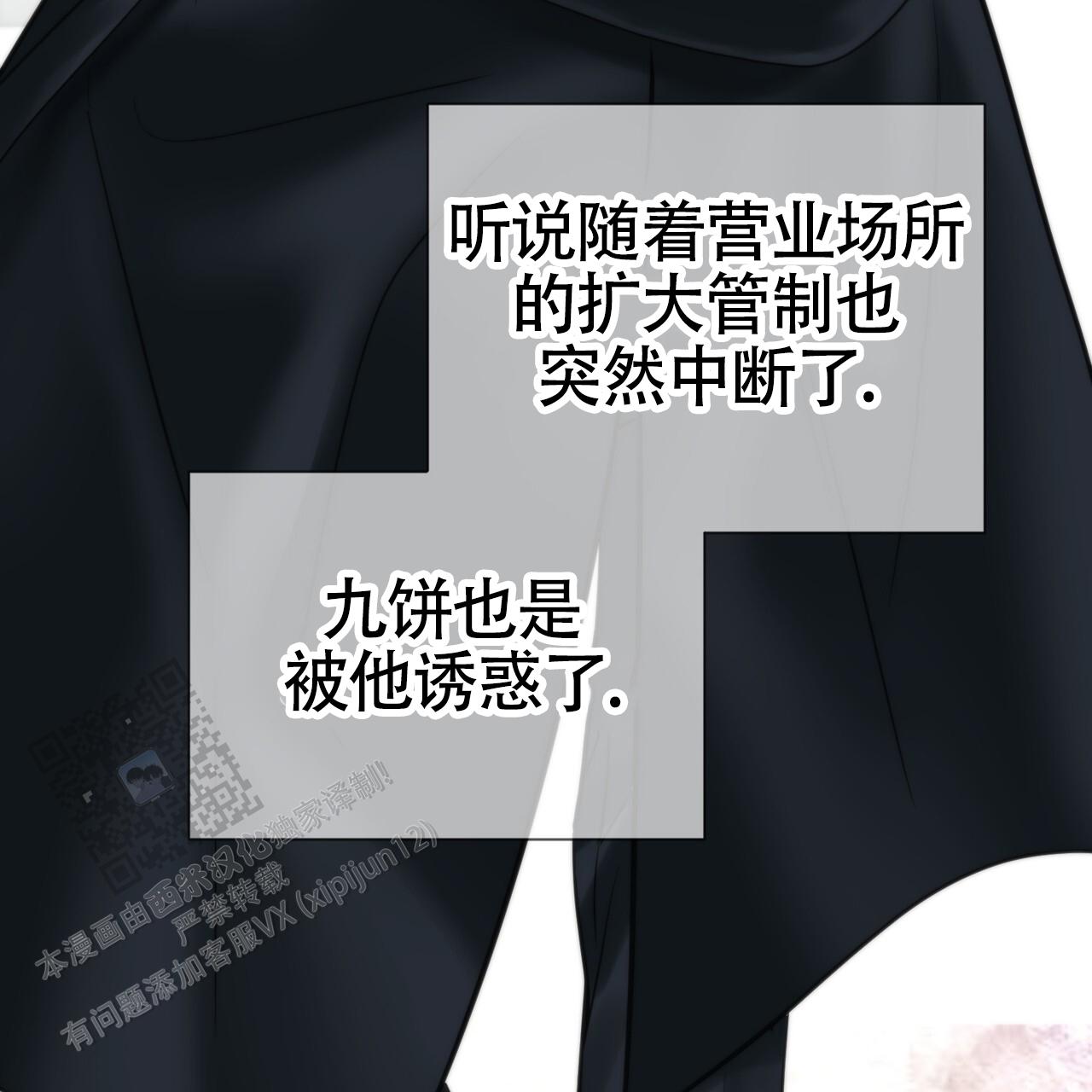 无敌牌缝纫机在收藏市场的热度如何漫画,第5话1图
