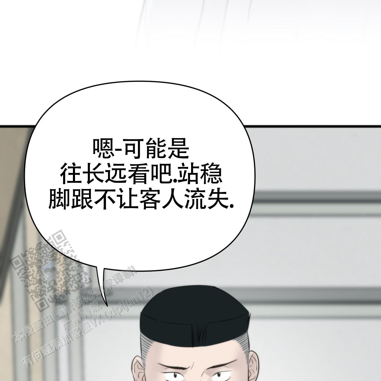 无敌牌牙粉漫画,第5话2图