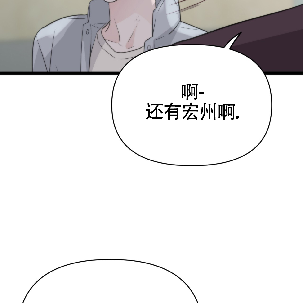 无敌漫画,第3话1图