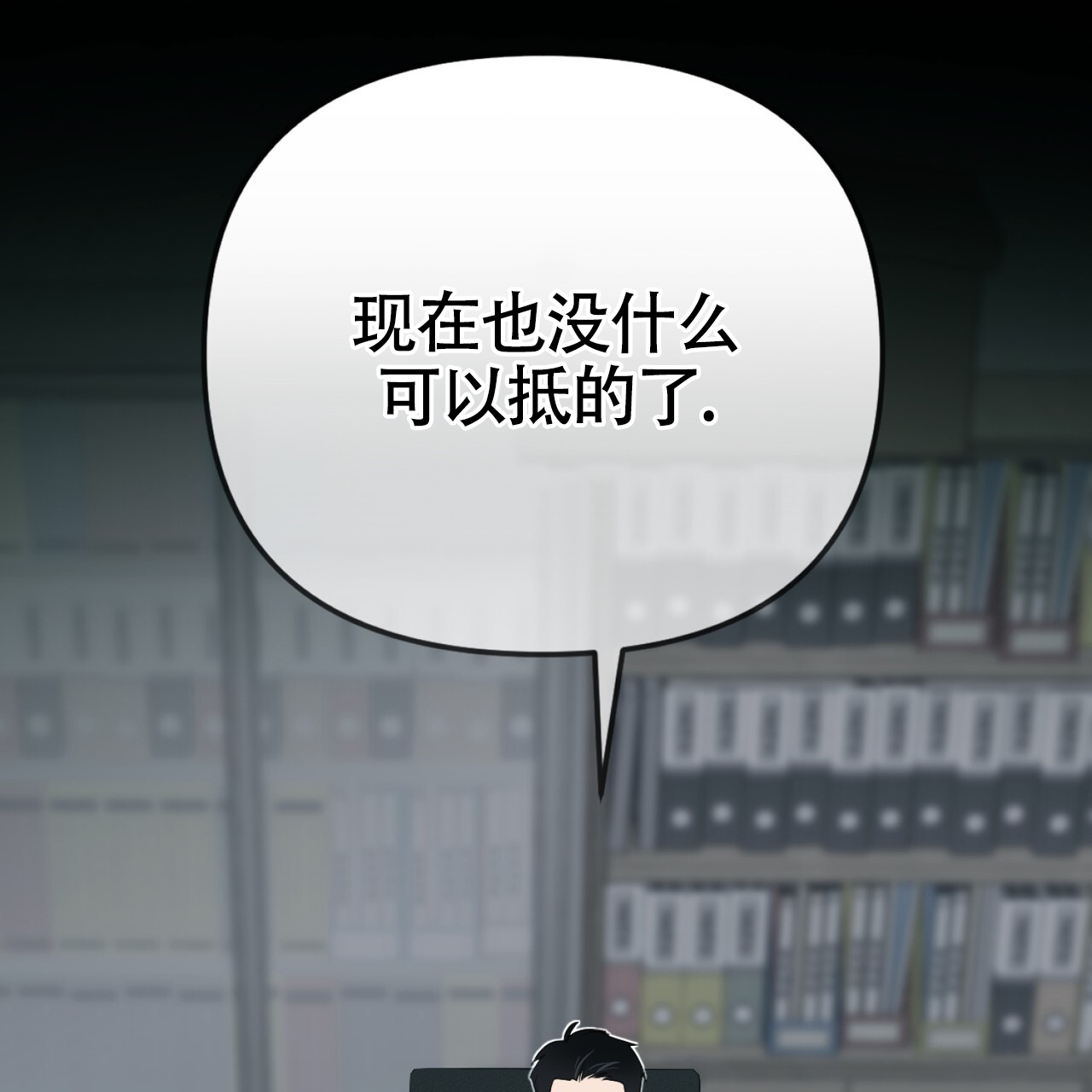无敌牌缝纫机历史漫画,第1话2图