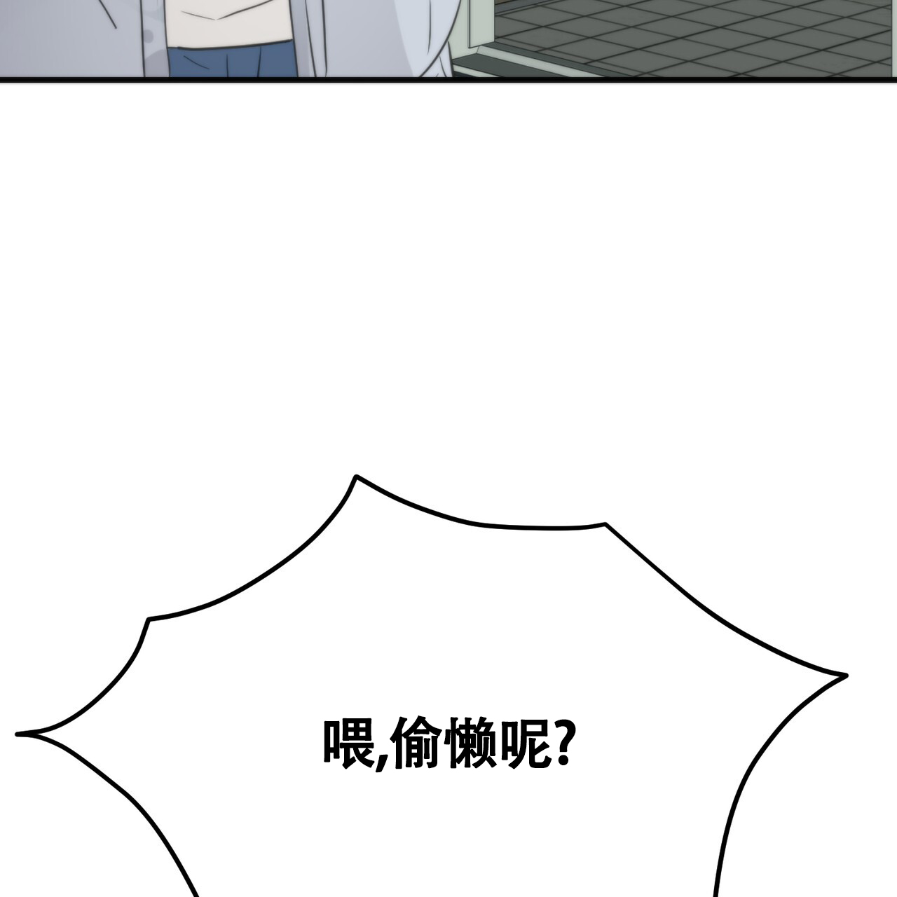 无敌剑域小说漫画,第2话2图