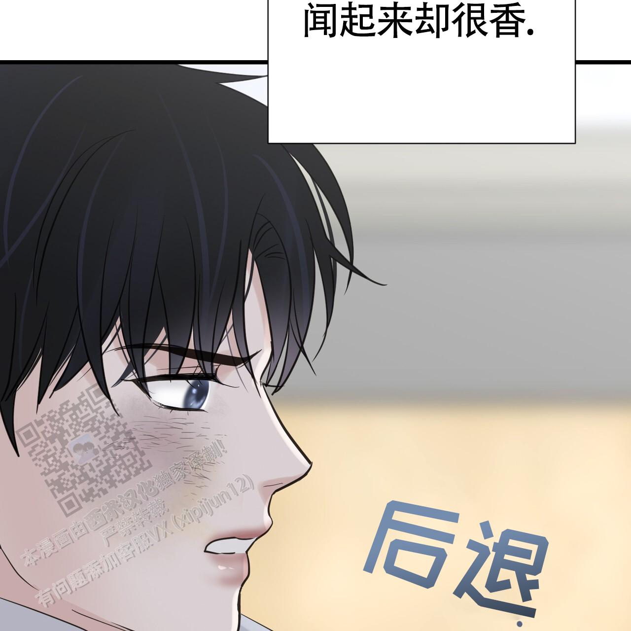 无敌天下漫画,第11话2图