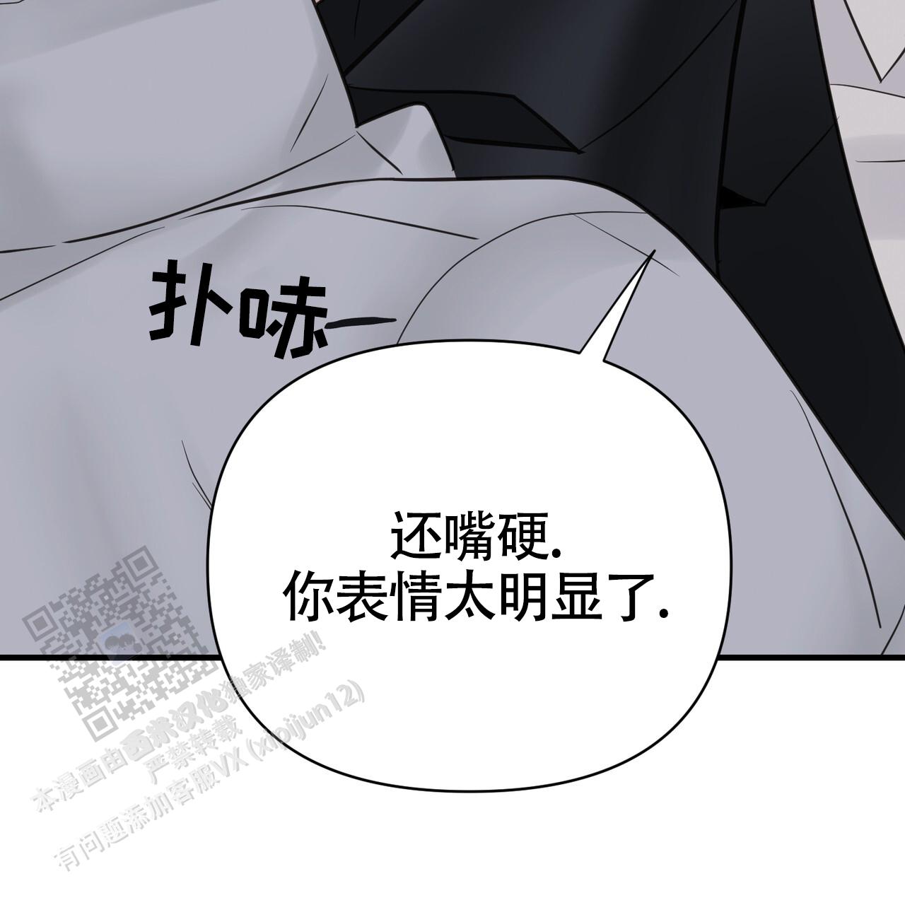 无敌牌缝纫机2024年值多少钱漫画,第11话2图